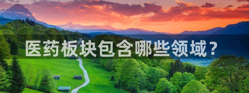 九游会集团正规吗