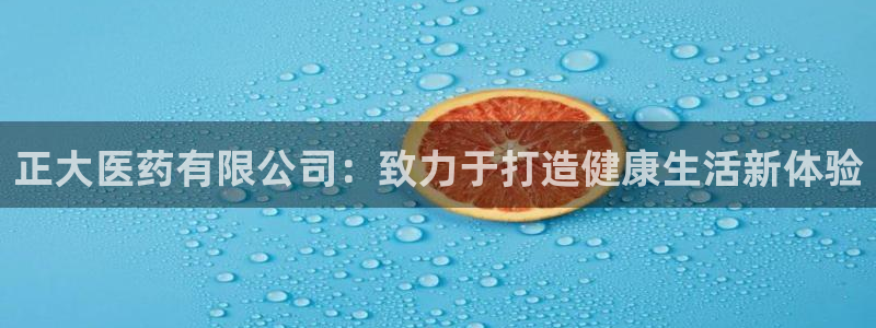 九游会集团货币