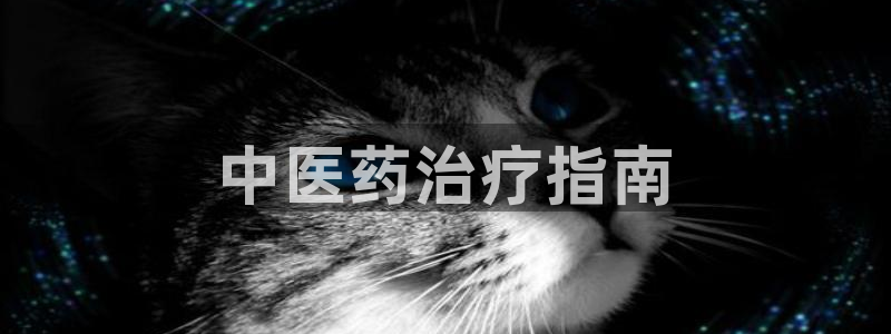九游会官网登入