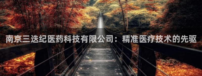 九游会j9网站首页