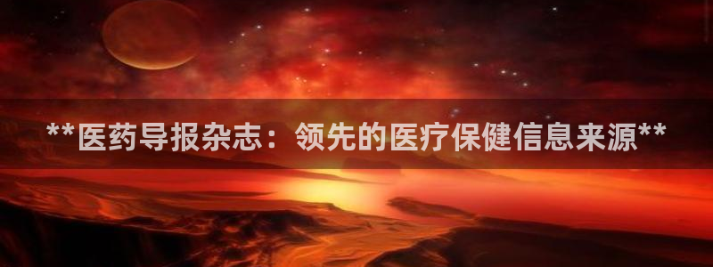 九游会官网登录入口网页首页