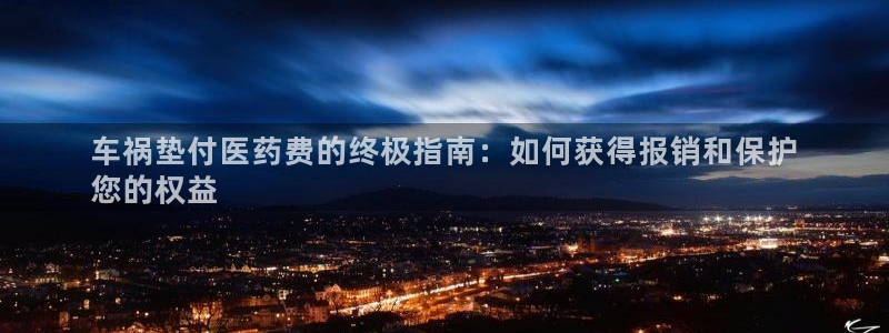 九游会是不是黑网