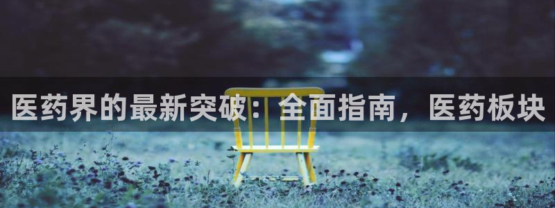 九游会app下载版官网正版安卓