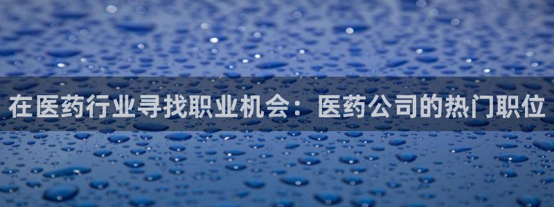 九游会平台登录